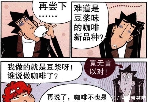 坑人|“衰式饮料”坑人不浅,金老师决定不再光顾,阿衰改行擦鞋