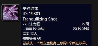 怀旧|《魔兽世界》怀旧猎人辣鸡技能大盘点，崛起只差换稳固射击