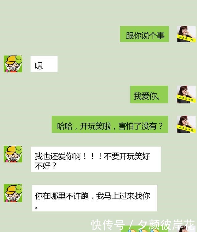  误发|深夜，误发一句“我爱你！”给前任，回复一瞬间看哭，爱已成往事