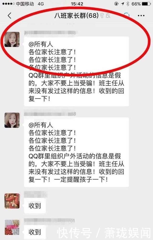 骗子|垦利一班级群遭遇诈骗,骗子的伎俩还没来得及施展,就被师生识破