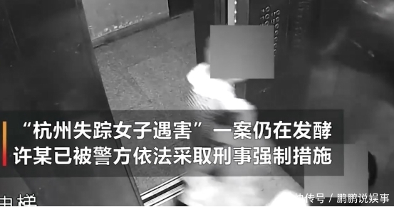  事件|杭州来女士遇害事件，丈夫许某会受到什么惩罚？说出来你可能不信