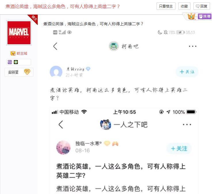 中能|海贼王：动漫贴吧突然流行煮酒论英雄，那么海贼王中能有几位英雄