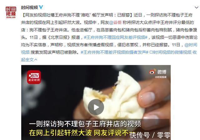 北京|“3000元一桌的宫廷菜,我真是吃了寂寞”