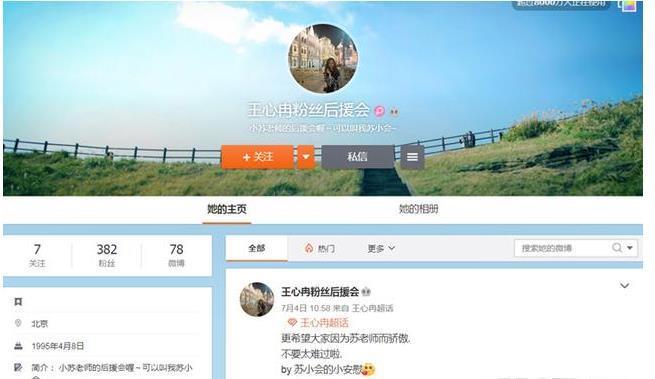 后援会|《最强大脑》成网红孵化基地?选手线下跳女团舞,成立粉丝后援会