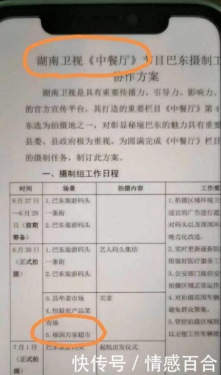 嘉宾|原因疑曝光!《青你2》虞书欣《中餐厅4》常驻资源没了, 超市拉欢迎横幅用词亮了