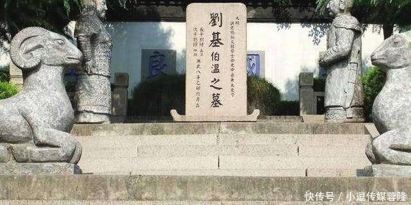 选墓|揭秘，朱元璋知道刘伯温选墓的反应