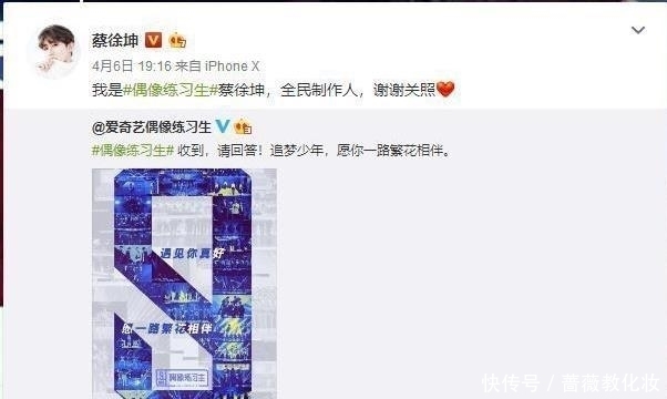 落幕|《偶像练习生》总决赛落幕之后, 只有他深夜给了一个完美句号