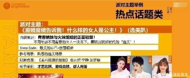 特邀嘉宾|THE9合体综艺官宣,特邀嘉宾是浪姐的姐姐,未来团队发展会如何?