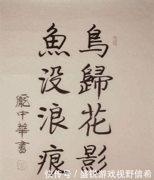 跌落|硬笔书法第一人庞中华为何跌落神坛?田蕴章的评价一语道破