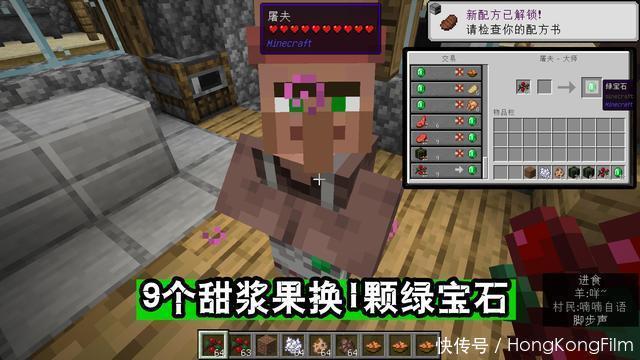 小妙招|Minecraft甜浆果有七大作用，除了吃，最后一个小妙招老mc都在用