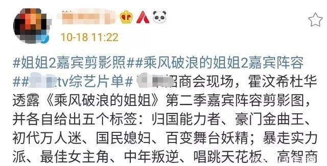  名单|《浪姐2》网曝拟邀名单，赵丽颖陈好杨丞琳上榜，霍建华成发起人