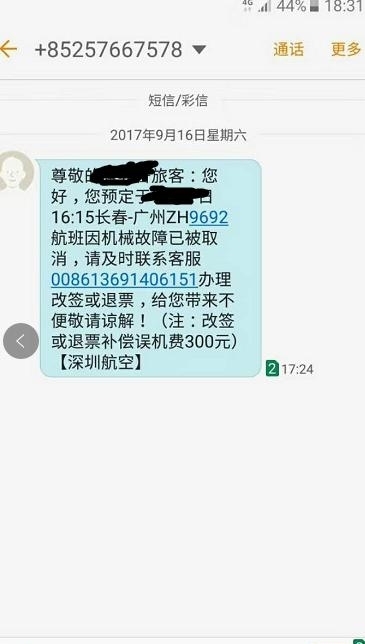 短信|收到这条短信的朋友请注意了，几分钟之内就能把你的钱盗完！