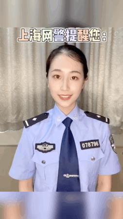 网警|网警小剧场 扫码加群擦亮眼，谨防荐股诈骗！