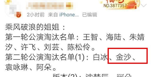 正骨|金莎硬核澄清整容谣言！脸部正骨听说过吗隔着屏幕都觉得脸疼