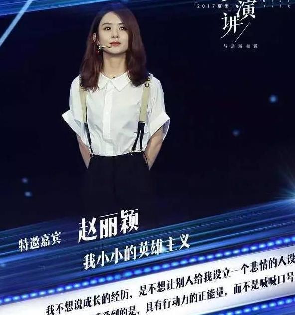  评价|赵薇听到“配角脸”生气，杨紫曾被宋丹丹劝退，配角脸赵丽颖逆袭