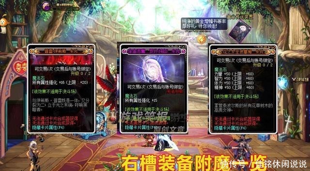 附魔|DNF固伤职业附魔物理攻击这怕是才玩的萌新，附魔其实很简单