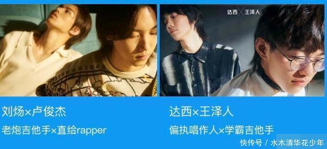 cp|《明日之子》,一个大型处cp的节目,连人设都给你安排得明明白白