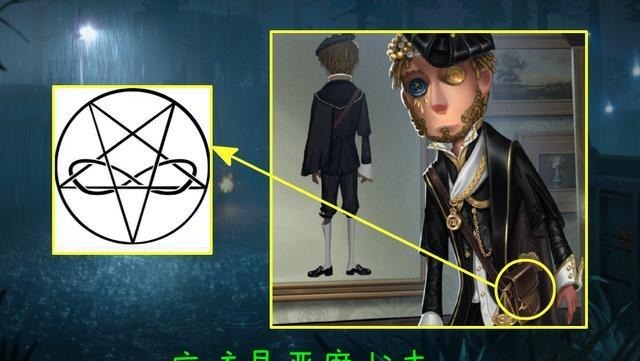 细节|第五人格新皮肤设计图有“猫腻”放大2倍后,才发现细节满满