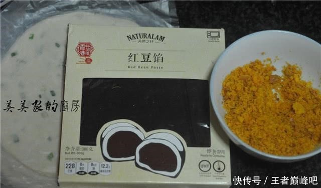 懒人蛋黄酥|学会做这个,过年天天睡懒觉!简单好吃,不用揉面超省事!