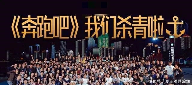 拯救|《奔跑吧》杀青！他成功“拯救”了节目，成为下一季呼声最高人选