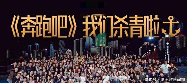 拯救|《奔跑吧》杀青!他成功“拯救”了节目,成为下一季呼声最高人选