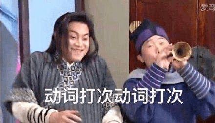 道位|首播破亿姐姐撕逼互怼,跪求加出道位