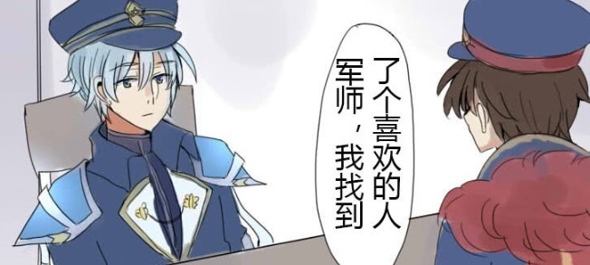 他自|爆笑:当子龙告诉军师他心有所属,诸葛亮想看对方的照片,结果子龙让他自拍