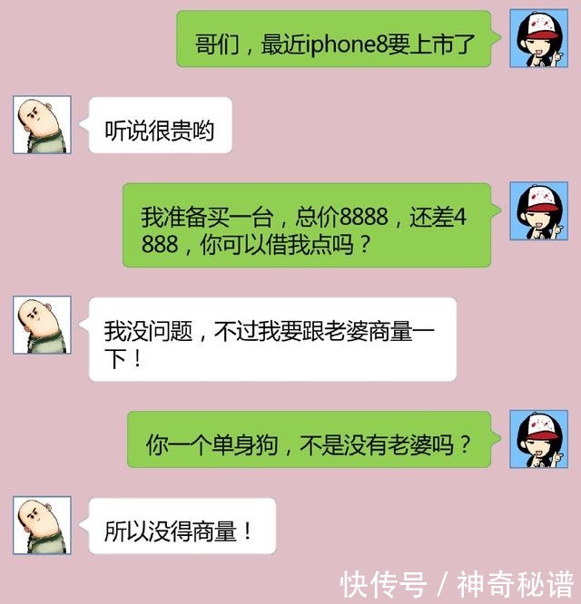 高情商的人聊天方法男,