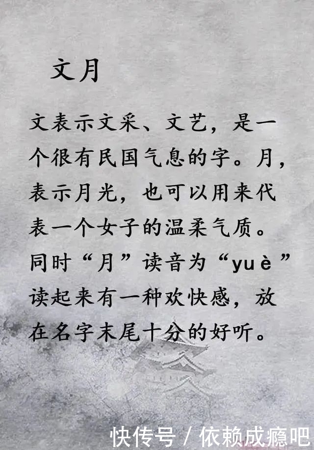 民国|起名字免费：拥有民国气息的好名！一身诗意笑荡漾，这样的名字文艺爆了