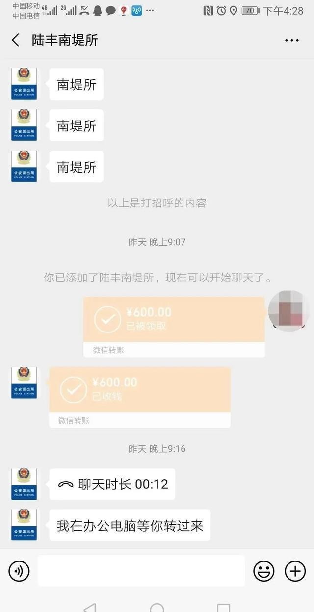  警察|冒充警察骗财骗感情？谁给你们的勇气