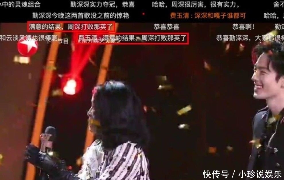 总决赛|《我们的歌》总决赛,周深打败了那英,却因票数未公开遭到质疑