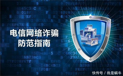 大学生|警惕！针对大学生的网络诈骗