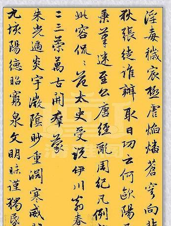  心情|品鉴赵孟的行书，赏心悦目，心情大好，字体飘逸美观，真书法也