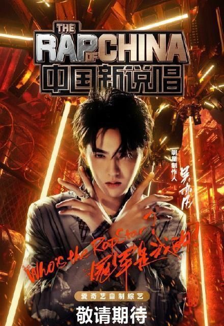 人民币的片|《中国新说唱》花1000倍片酬请朴宰范如果成真,吴亦凡C位不保