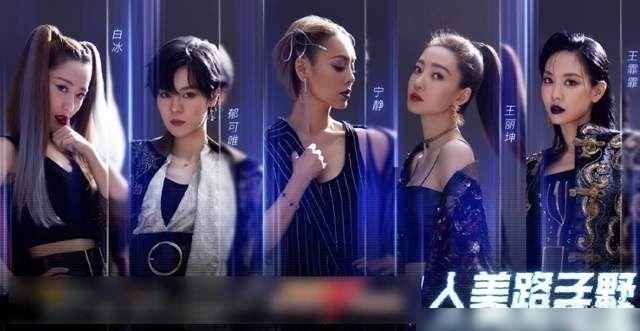 节目组|做票实锤娱记曝《浪姐》力保万茜引宁静发飙,节目组将片段删掉