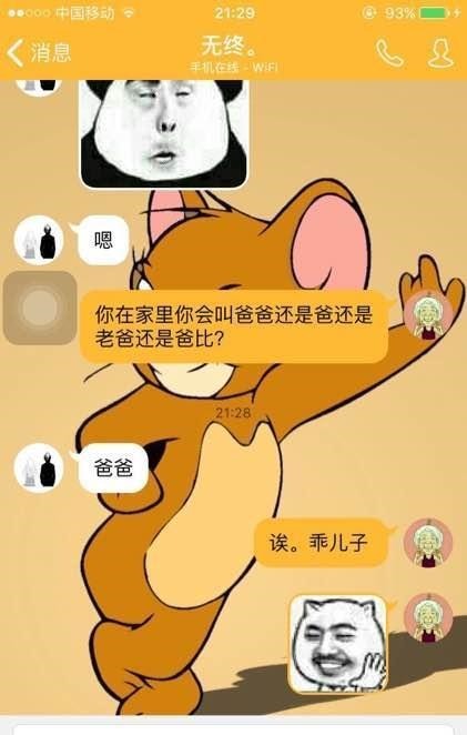 中招|情侣聊天中的那些小套路, 快看看你中招了没