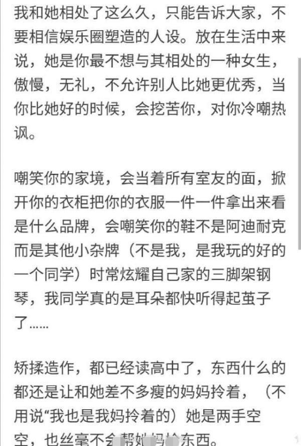  嘲笑|这样的人能出道翻人衣柜嘲笑人穷，是第二名又怎样