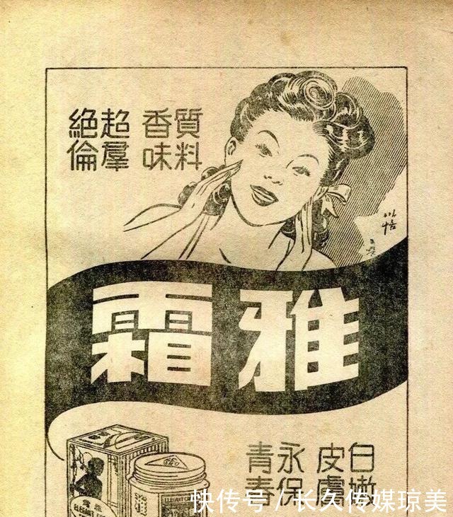  敢写|民国的化妆品广告，文案都这么敢写吗？