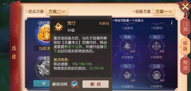 化生|梦幻西游三维版化生90级奇经八脉详解，输出能力大大提升