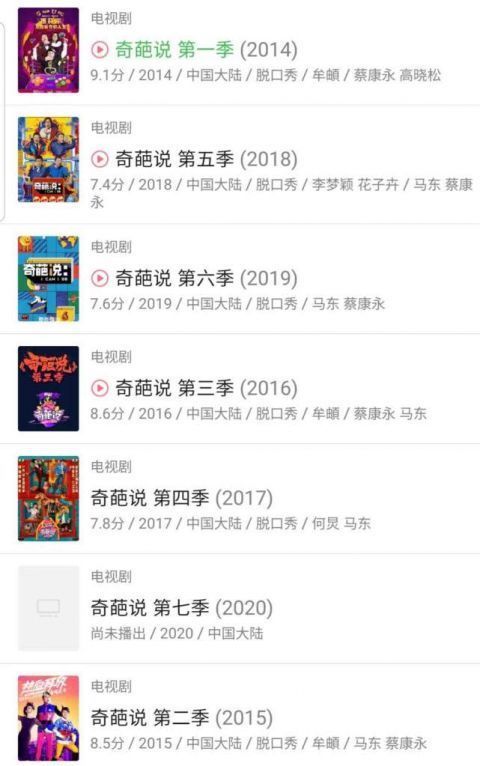  重现|奇葩说第7季低调开始线上海选，是担心翻车，还是打算重现辉煌？