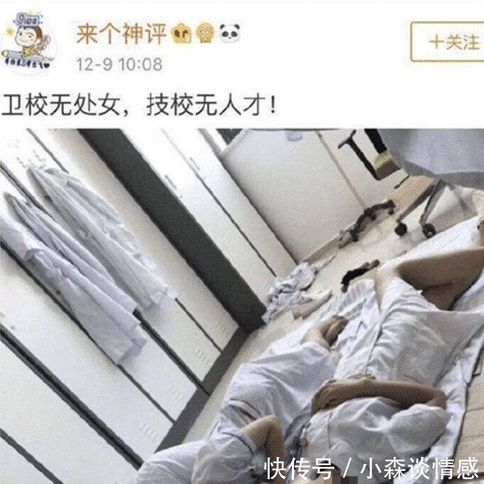 猥琐|女大学生地铁遭偷拍, 猥琐点评不堪入目, 女生维权反被骂