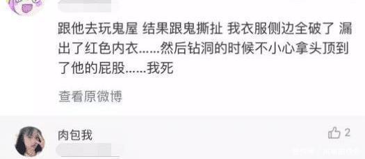  尴尬|“你约会时发生最尴尬的事是什么？”这画面太强了吧...哈哈哈哈笑到岔气