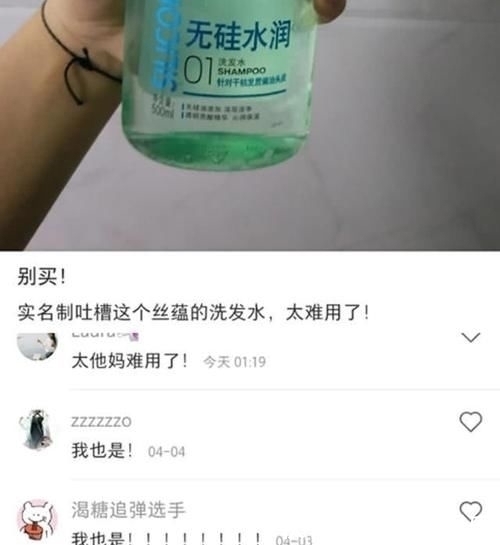  真的|3款容易“踩雷”的洗发水，用后头痒又起头皮屑，没用过真的幸运