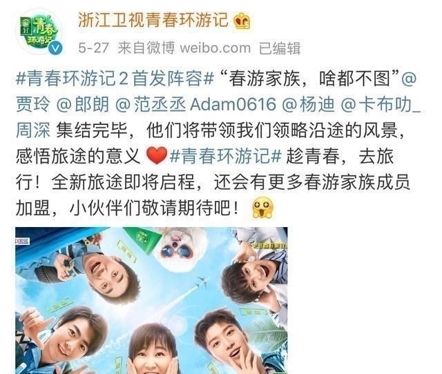 肖战的粉丝|肖战录制《青春环游记2》,嘉宾合照已传出,节目组没有溜粉