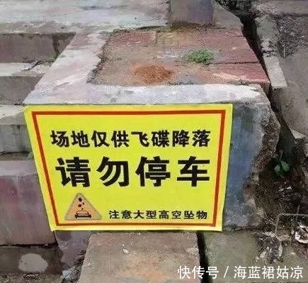 搞笑段子|趣味图片幽默段子:哈哈哈,这是一本正经的胡说八道吗