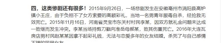 表现|彩礼是面子？是爱的表现？还是卖女儿钱？