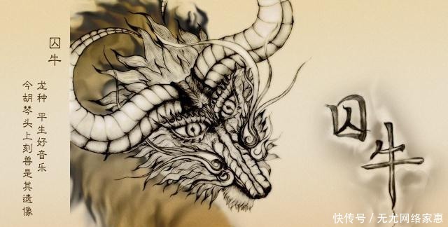 孩子|“龙生九子”，为何却没有一条是龙？难道都不是亲生的吗？