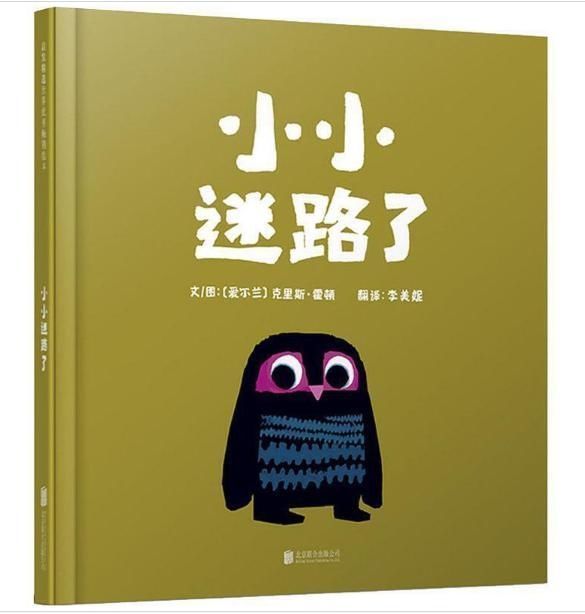  有趣|书单笑得肚子疼9本幽默绘本让孩子成为一个“有趣”的人