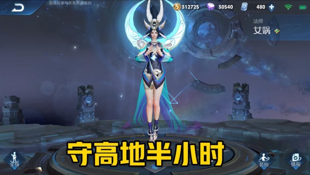半小时|王者峡谷后期最强势英雄，妲己一套秒人，她守高地半小时不是问题