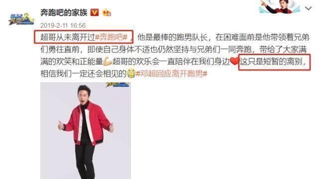 喜欢|《跑男8》成员名单确定,官微更博令人激动:你们喜欢的,来了!